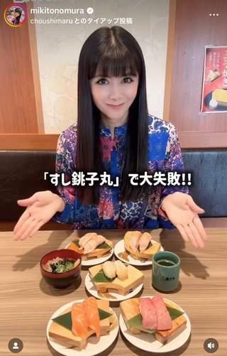 外村美姫「ぱんだのぶろぐ」～しまむらの達人～