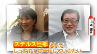 日本初の｢ファーストジェントルマン｣､高市首相の夫･山本拓氏とは?夫婦円満も離婚…そして再婚