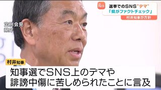 宮城･村井知事「兵庫県や参政党のデマを放置したら選挙が崩壊した｡全てのデマ投稿に法的措置する｣