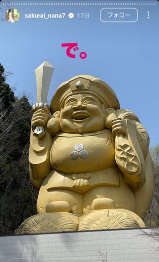 桜井奈々さんって