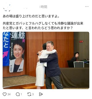 高市早苗かトランプと腕を組んだだけで、媚売ってると騒ぐ田舎者がいる模様。