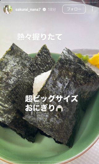 桜井奈々さんって