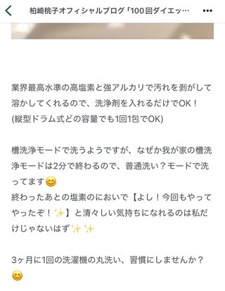 ももち　ぬぉー