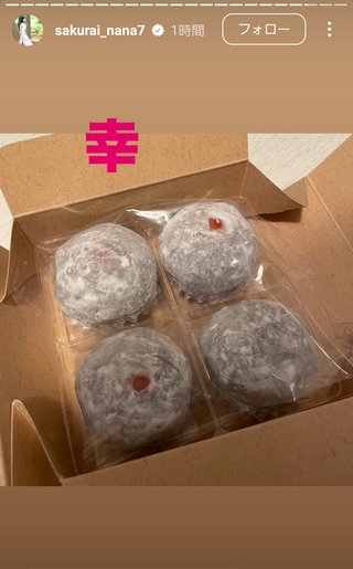 桜井奈々さんって