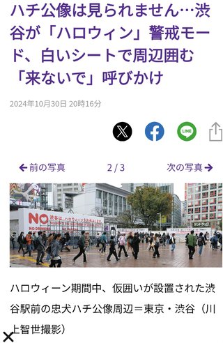 今バニーちゃんの仮装して渋谷にいるんだけどさ！