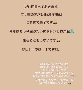 しまむら☆talbyyumi