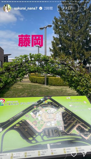 桜井奈々さんって