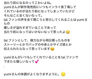 しまむら☆talbyyumi