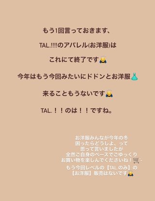 しまむら☆talbyyumi