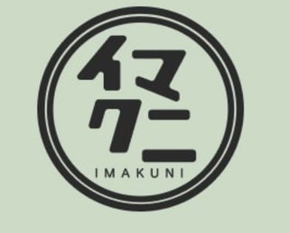 日テレ【良いこと悪いこと】土曜２１時