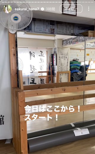 桜井奈々さんって