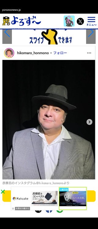 彦摩呂が２５キロダイエット成功でイケオジ