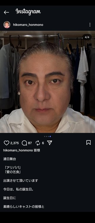 彦摩呂が２５キロダイエット成功でイケオジ