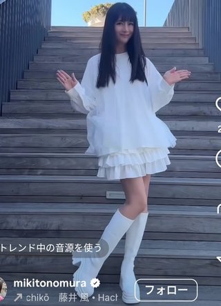 外村美姫「ぱんだのぶろぐ」～しまむらの達人～