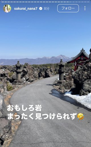 桜井奈々さんって