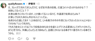 ぷちあや（プチプラのあや）