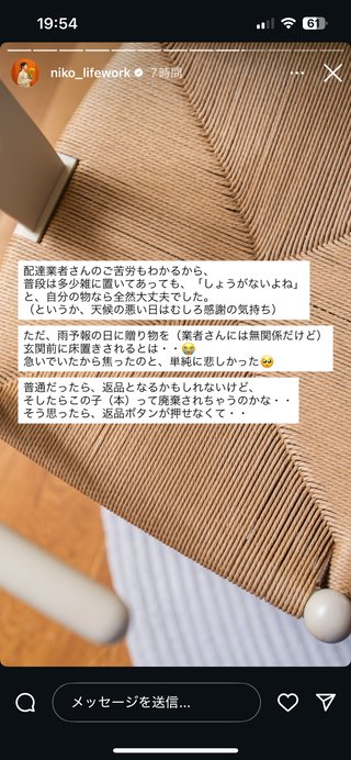 お洒落生活系YouTuberアンチ