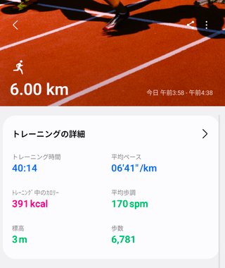 -10㎏目指しています！再開