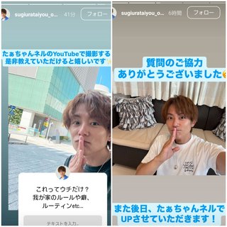 杉浦太陽オフィシャルブログ