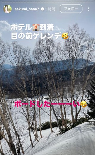 桜井奈々さんって