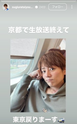 杉浦太陽オフィシャルブログ