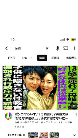 ポンコツらいすっていうYouTuber知ってる？