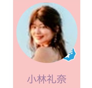 小林礼奈、マンション購入へ「マンションも車もげっとしたら、シングルマザーとして合格でしょ」