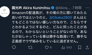 ━━━ 國光真耶・國光吟 ━━━