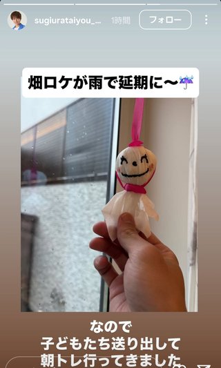 杉浦太陽オフィシャルブログ