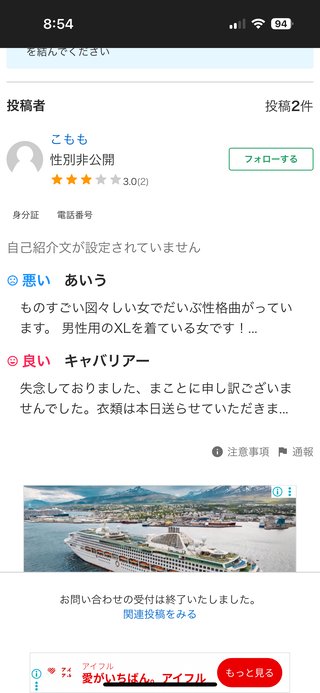 【仙台】輩の大嘘つきブログ【名取】