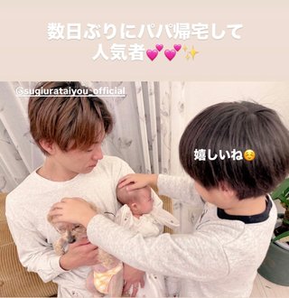 杉浦太陽オフィシャルブログ