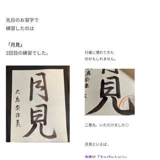 大島奈保美さん