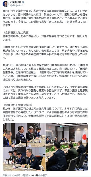 【覚醒】小泉進次郎防衛大臣､中国に物申す