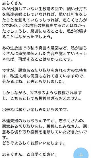 ━━━ 國光真耶・國光吟 ━━━