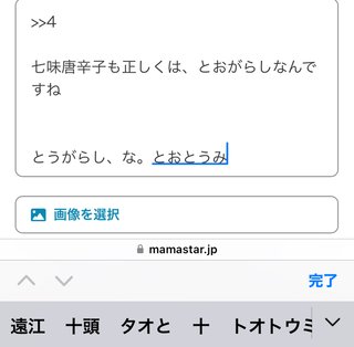 とおとおみは、なぜ遠江なの