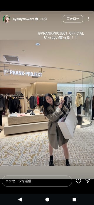 ぷちあや（プチプラのあや）