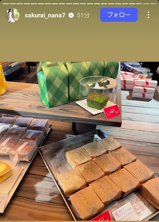 桜井奈々さんって