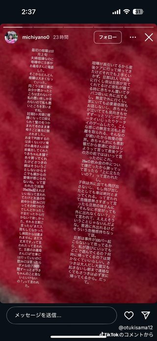 身長110センチの車椅子インフルエンサー・元キャバ嬢の鈴木沙月容疑者、3カ月の娘を殺害