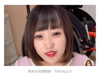 身長110センチの車椅子インフルエンサー・元キャバ嬢の鈴木沙月容疑者、3カ月の娘を殺害