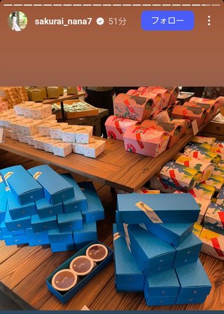 桜井奈々さんって