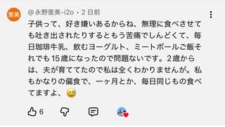 You Tuber 【僕と娘の生きる道】第2章