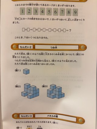 中受する気がないのに、塾に行きたがる子