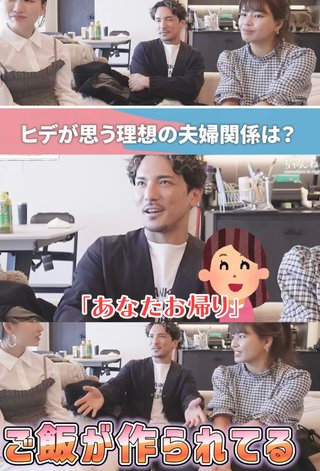 あいのり　ヒデ