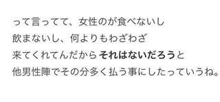 あいのり　ヒデ