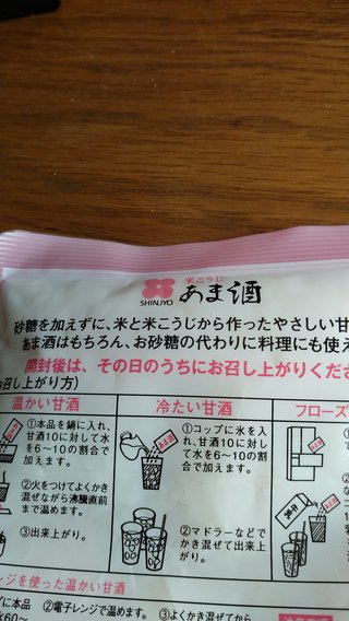 7月1日88.2キロからスタート