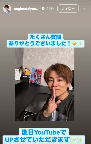 杉浦太陽オフィシャルブログ