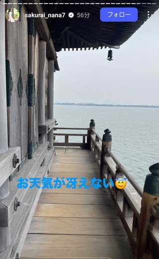 桜井奈々さんって