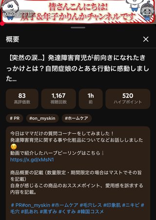 かりんかちゃんねる