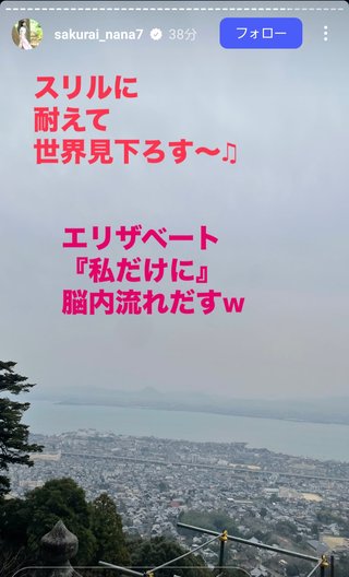 桜井奈々さんって