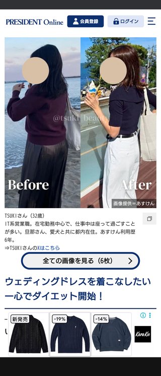 ６３キロ→４９キロ　あすけんって何？